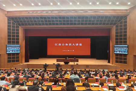 谭铁牛书记应邀为“江苏公务员大讲堂”作专题报告