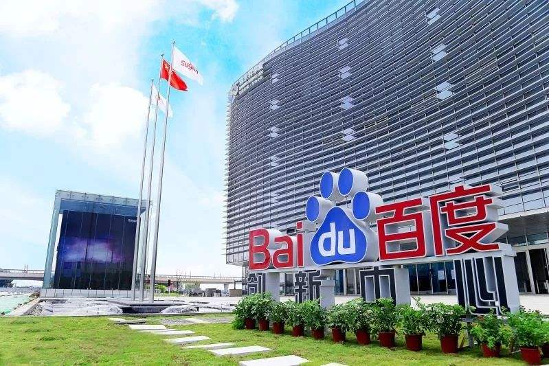 百度创新中心